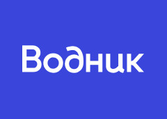 Водник