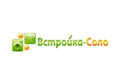 Встройка-Соло