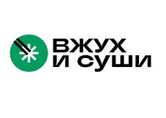 Вжух и суши