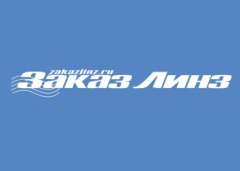 Заказ Линз